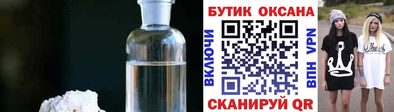 Бутират 1.4BDO  Спас-Клепики 
