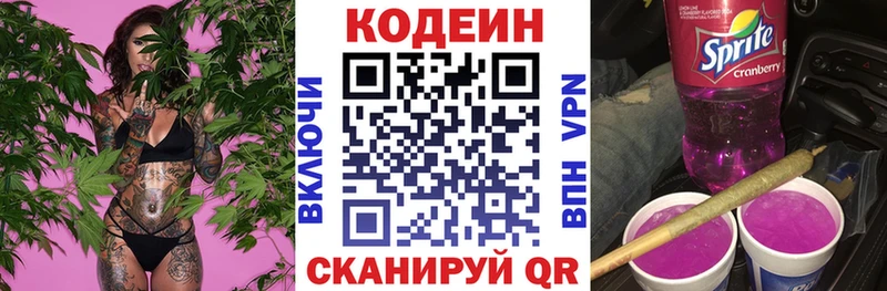 Кодеиновый сироп Lean напиток Lean (лин)  Спас-Клепики 