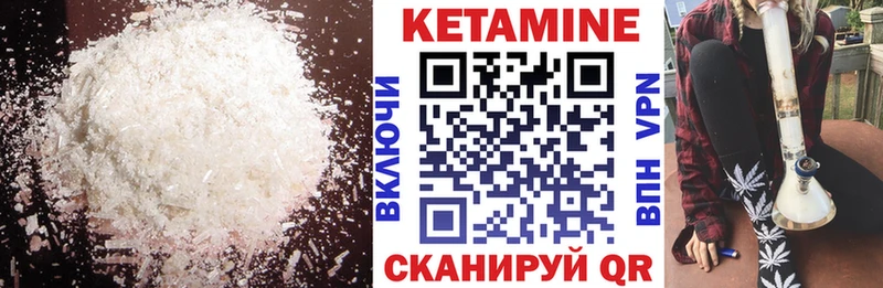 Кетамин ketamine Спас-Клепики
