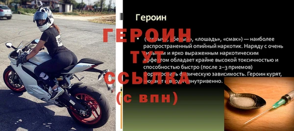 бошки Рославль